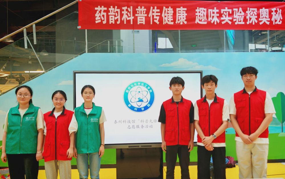 ”藥韻科普傳健康，趣味實(shí)驗(yàn)探奧秘“