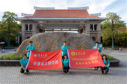 數字點亮振興路，青春彰顯擔當志。