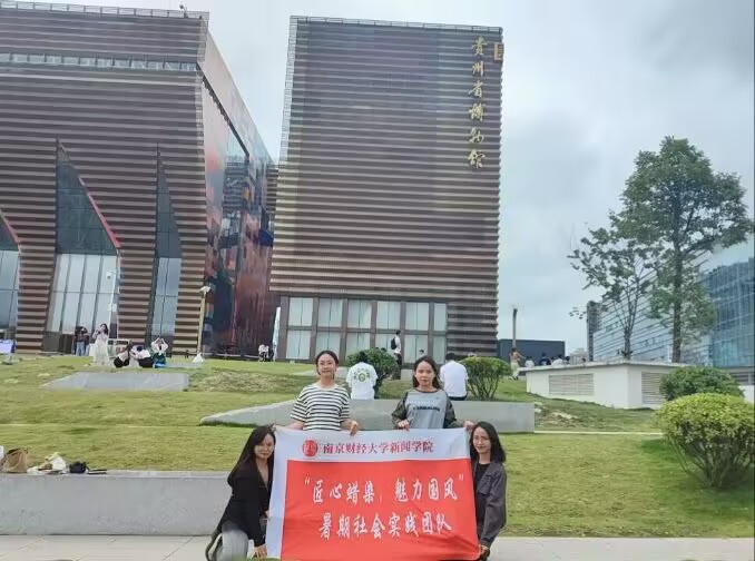 “匠心蠟染，魅力國風”|走進少數民族傳承地，探尋蠟染技藝的奧秘，“不染組”成員暑期實踐調研